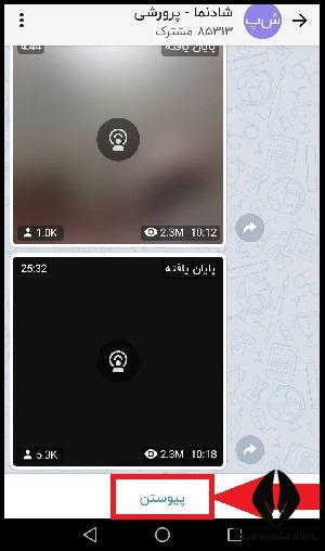 نحوه استفاده از شادنما برنامه شاد